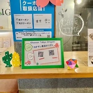  ホテル カオサン東京 オリガミ